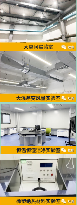 壹定发集团四大专业实验室