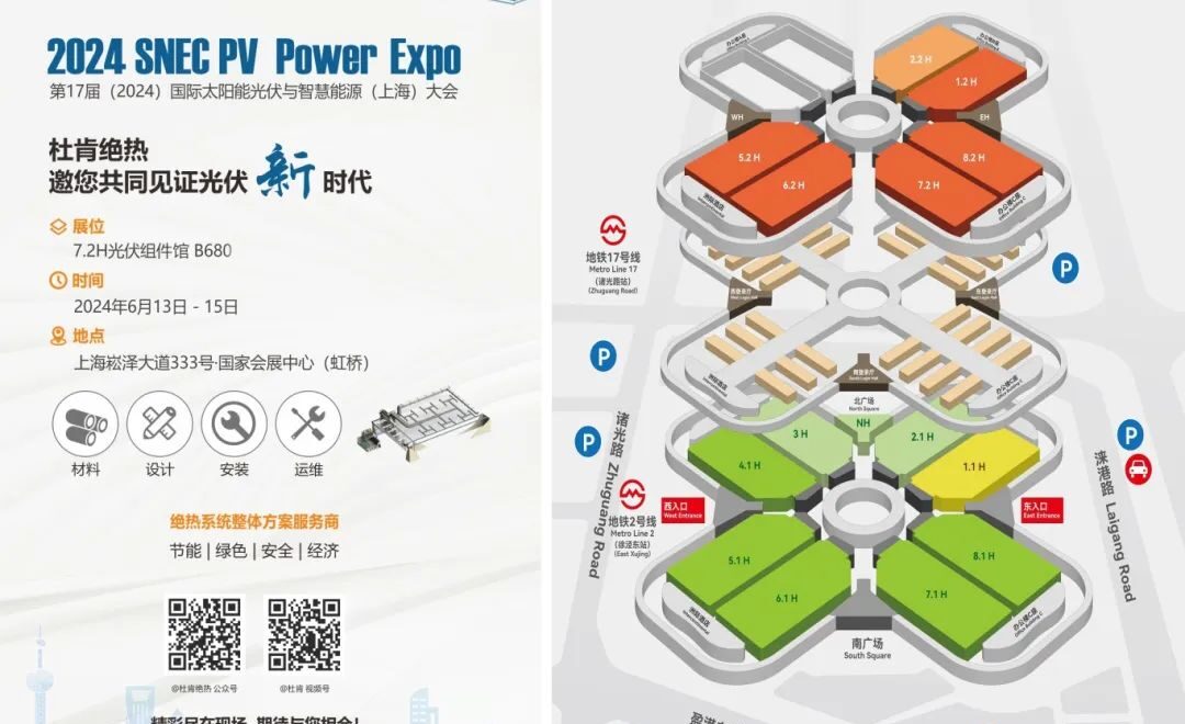 壹定发绝热光伏展约请函