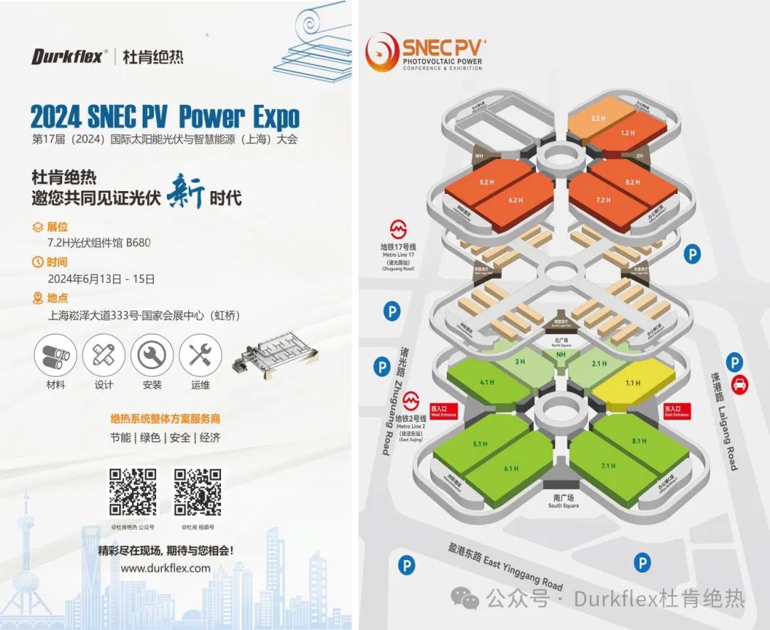 壹定发绝热光伏展约请函